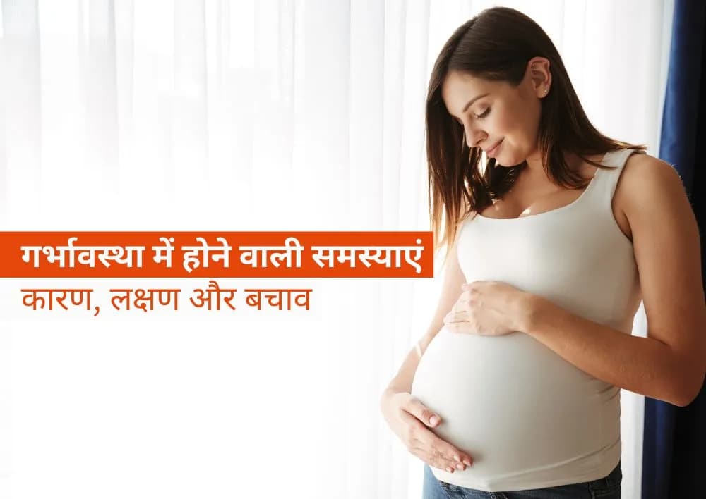 आखिर गर्भावस्था के दौरान किन कारणों की वजह से त्वचा लगने लगती है इतनी ज्यादा डल? डॉक्टर से जाने इसके बारे में!